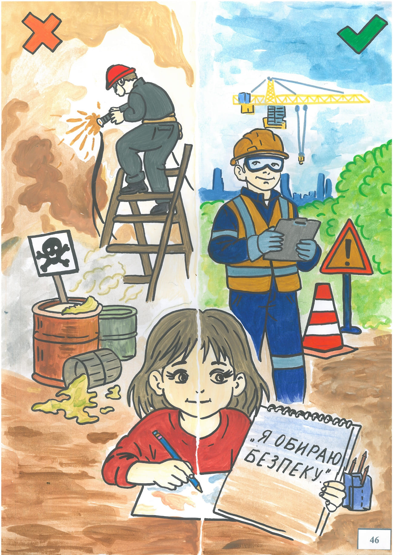 ІІІ місце – Сокач Анастасія