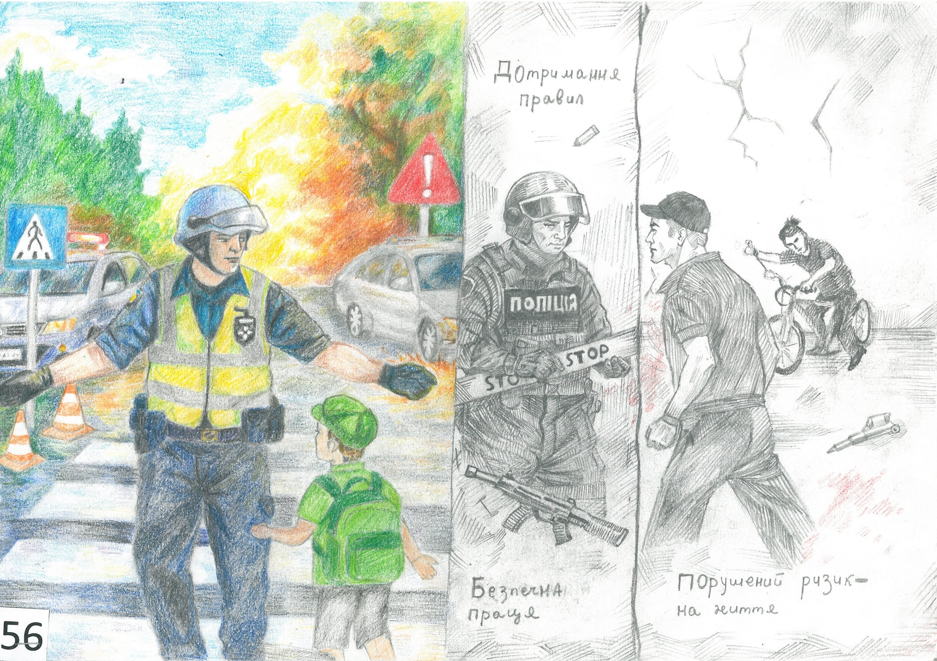 ІІІ місце – Вербська Ангеліна