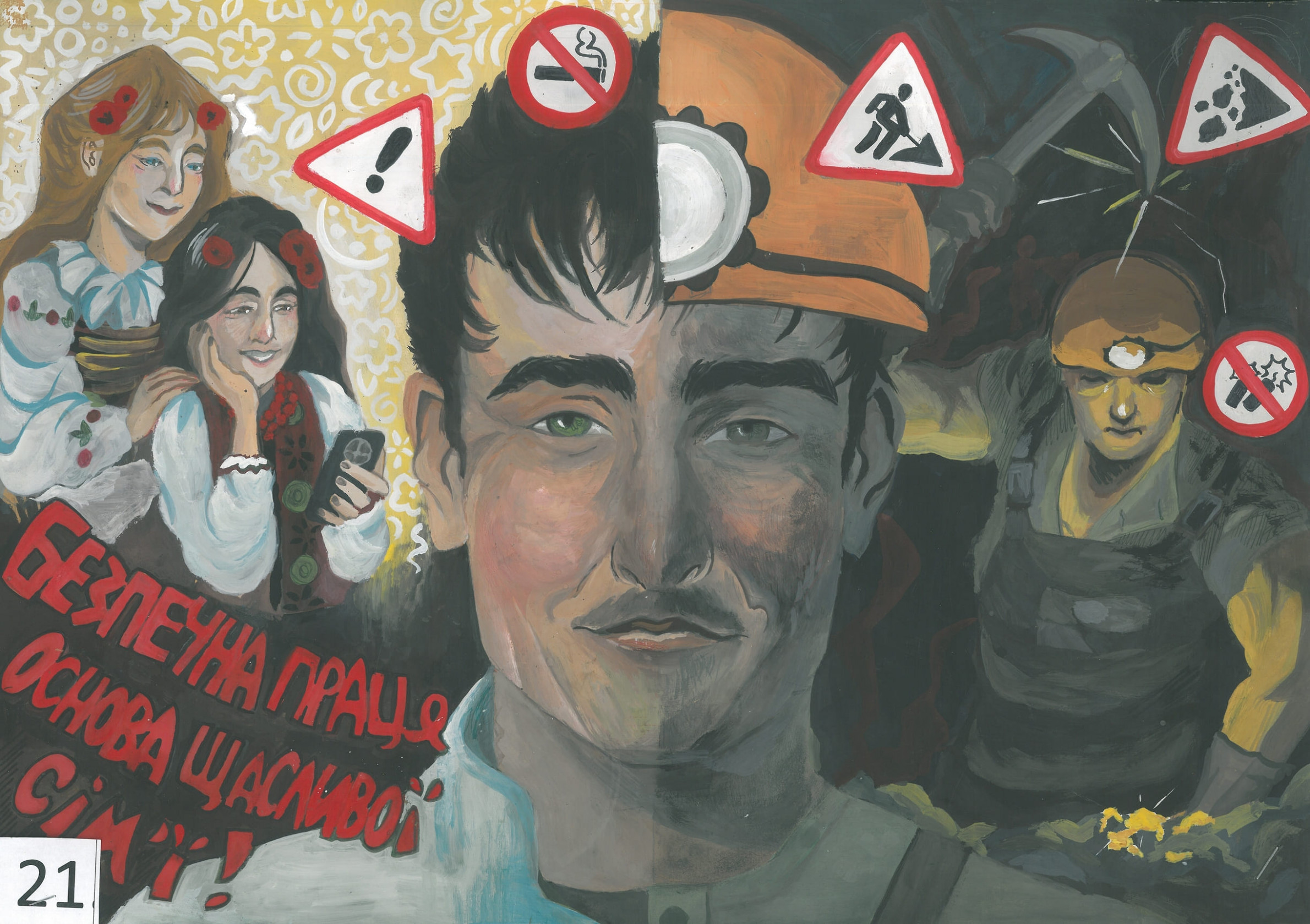 І місце – Гноянець Марія