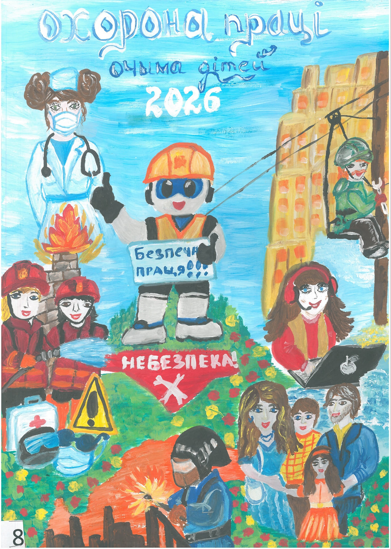 І місце – Данилюк Леонід