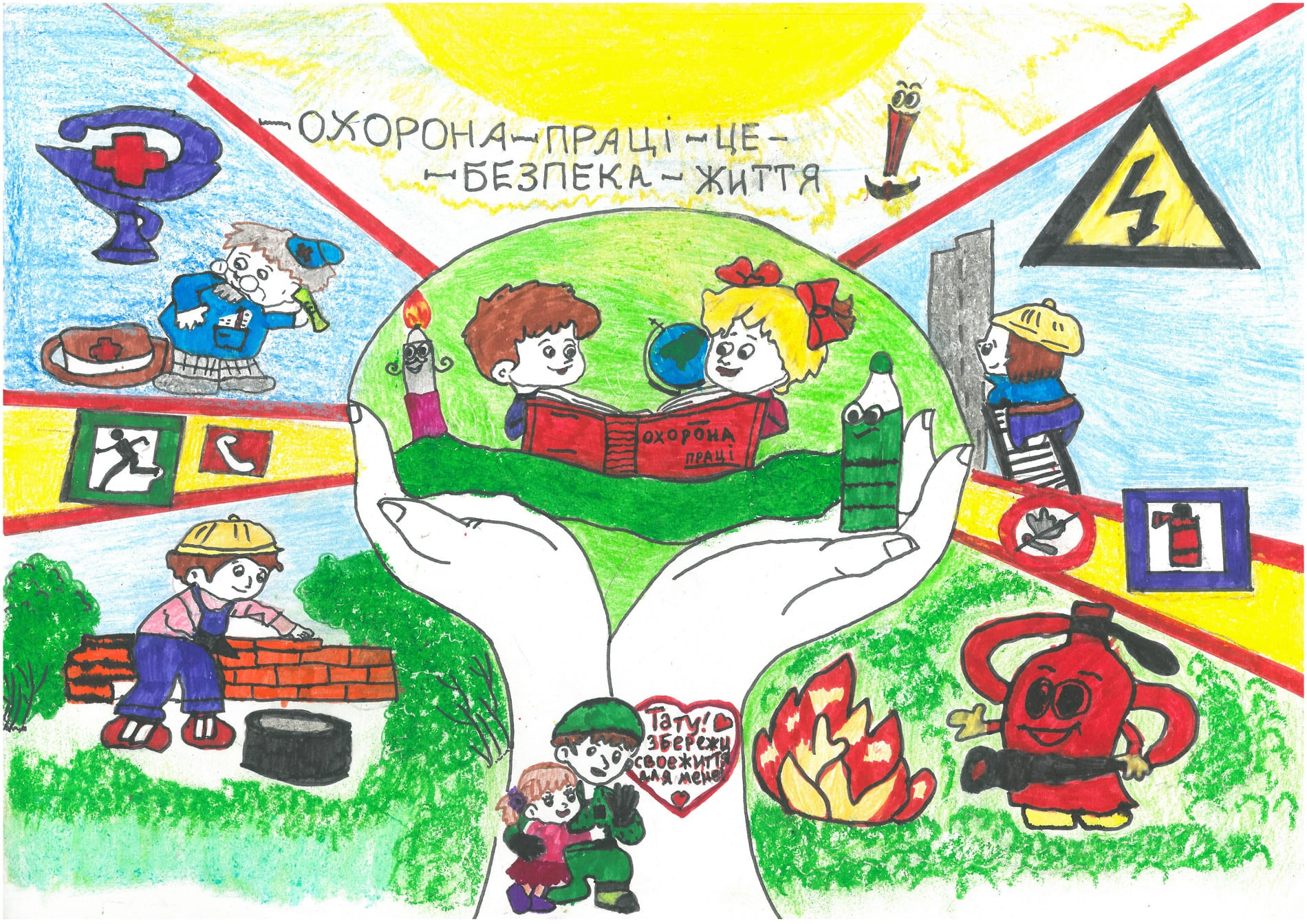 ІІІ місце – Білик Софія