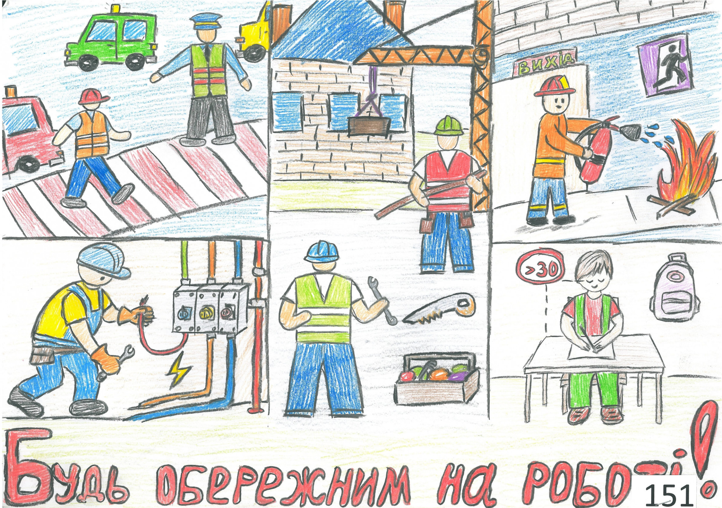 ІІІ місце – Бачеріков Артем