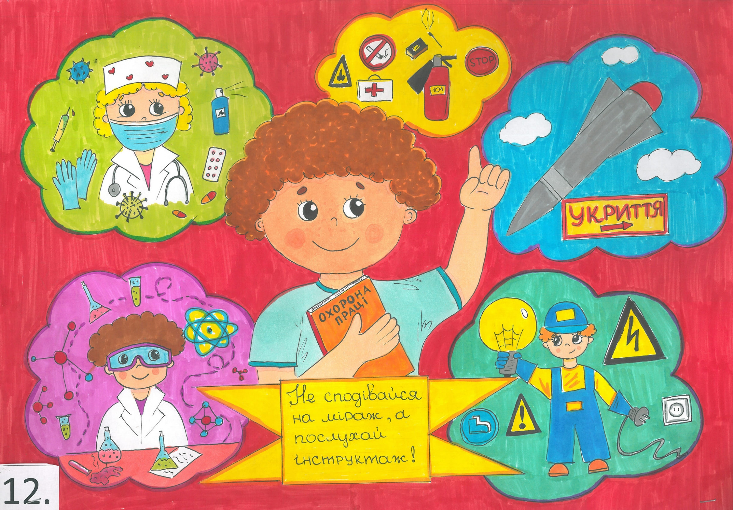 І вікова група, ІІ місце – Мартинов Дмитро