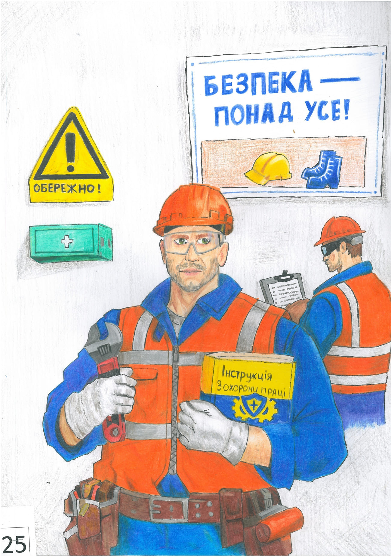 І місце – Савельєв Ілля