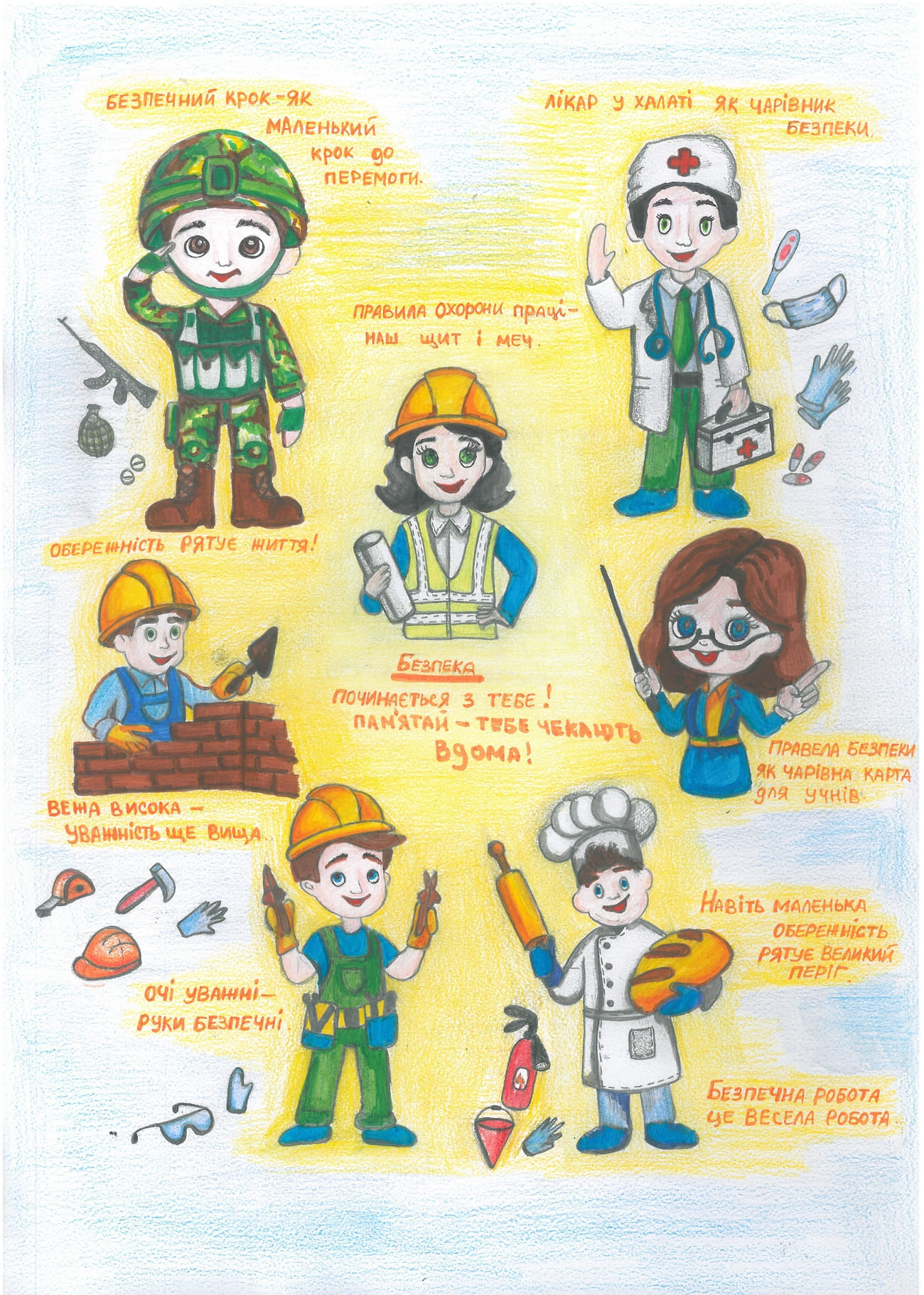 І місце – Іванцюк Дарина