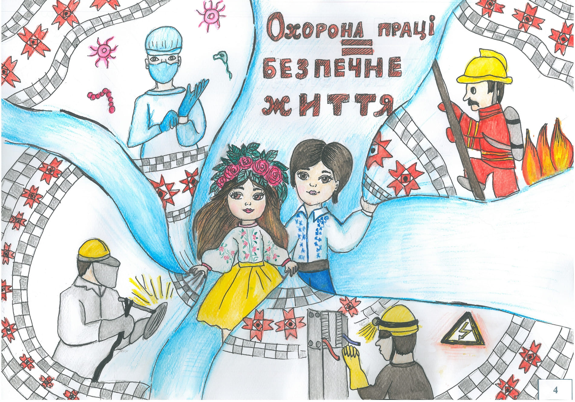 І місце – Цільо Соломія