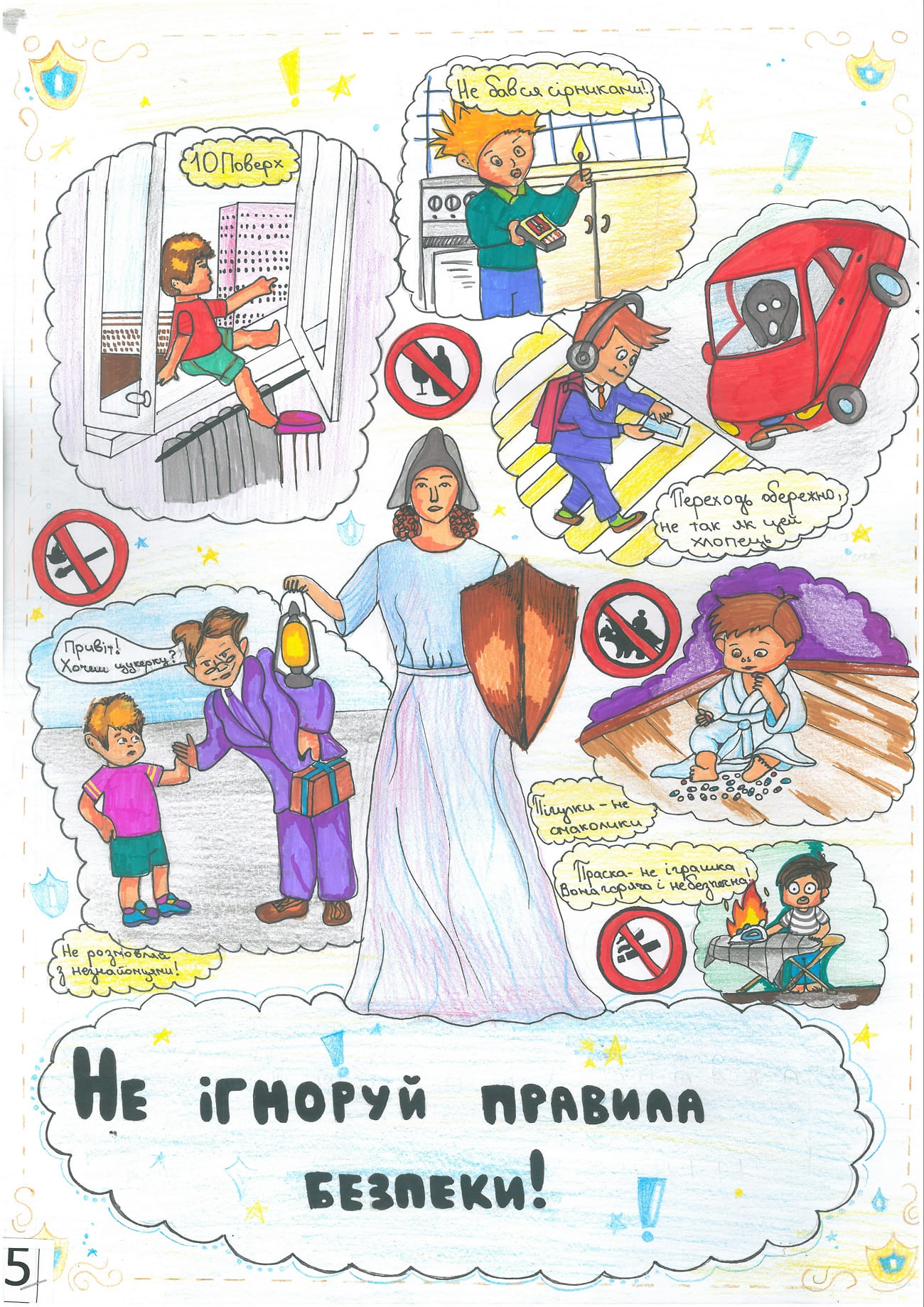 ІІІ місце – Надточій Дарія