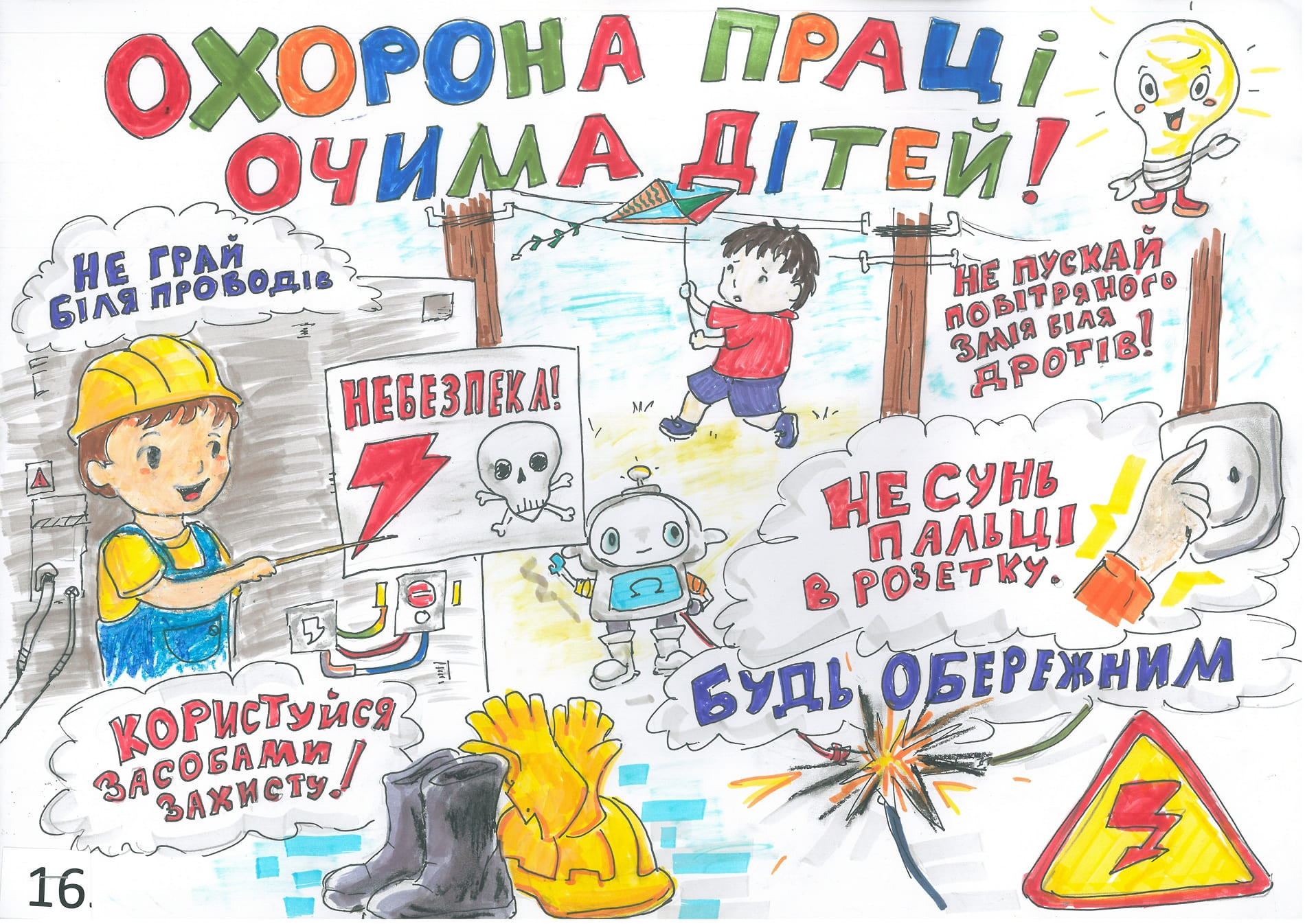 ІІ місце – Захарова Софія