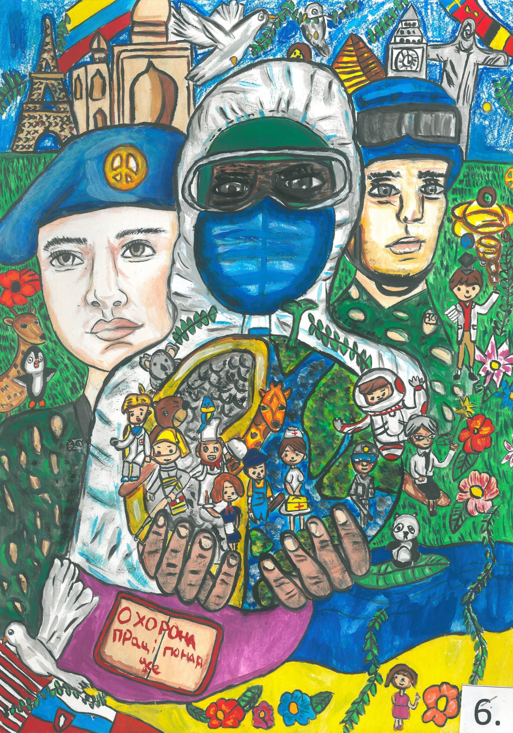 ІІ місце – Штанько Маргарита