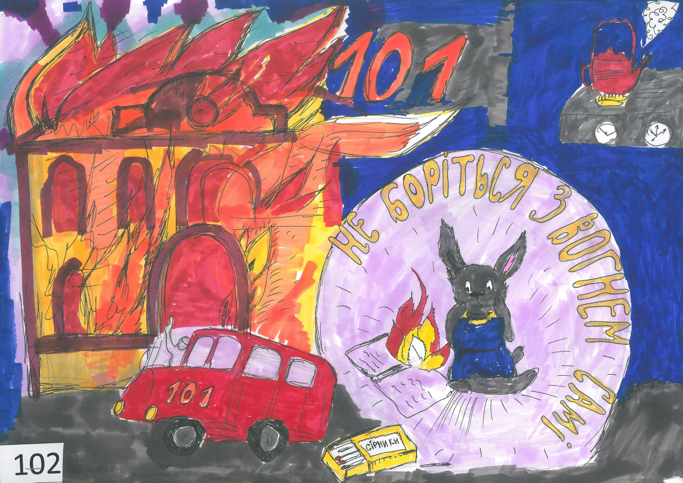 ІІІ місце – Андрєєв Олександр