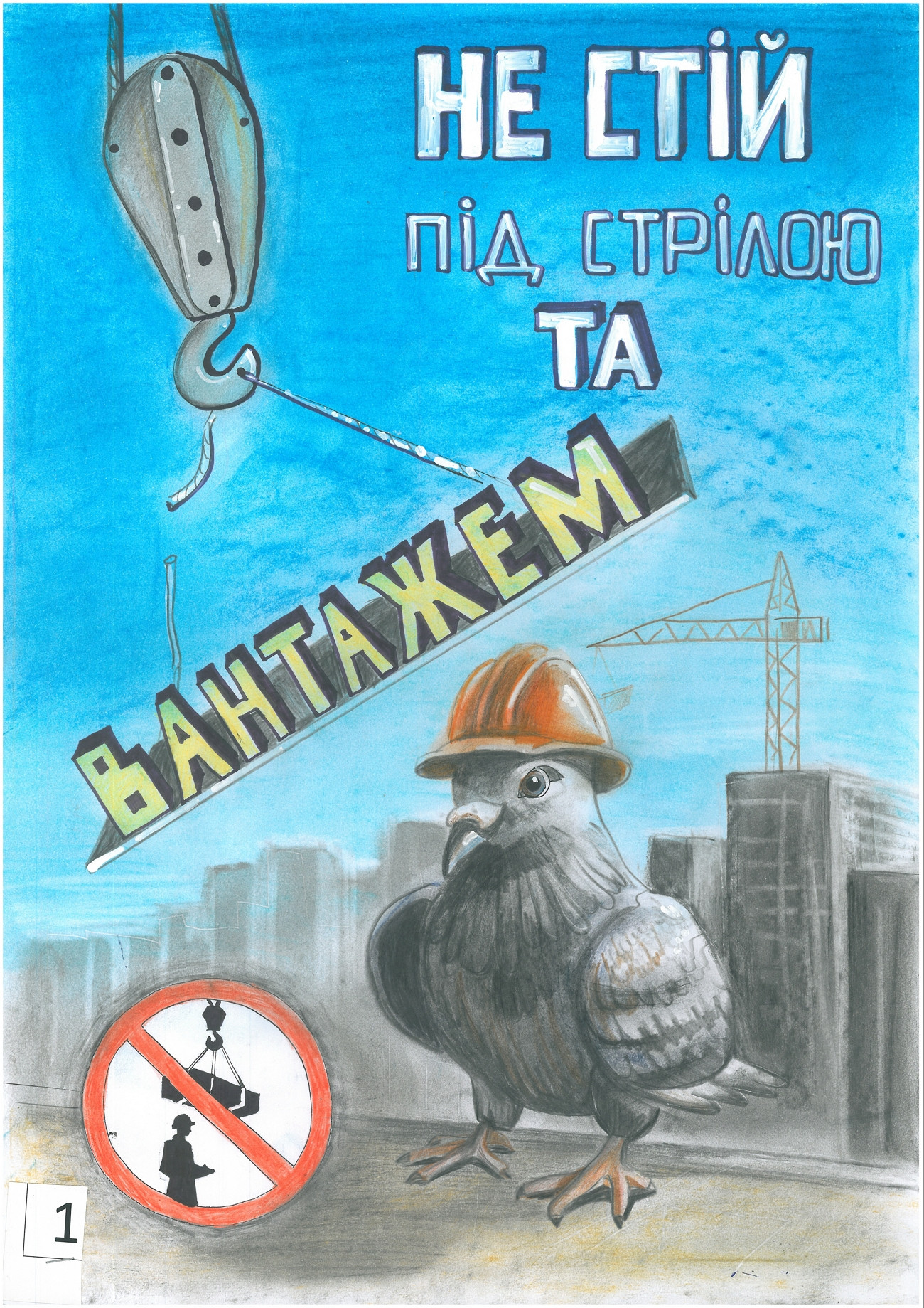 3 місце – Бережко Марія