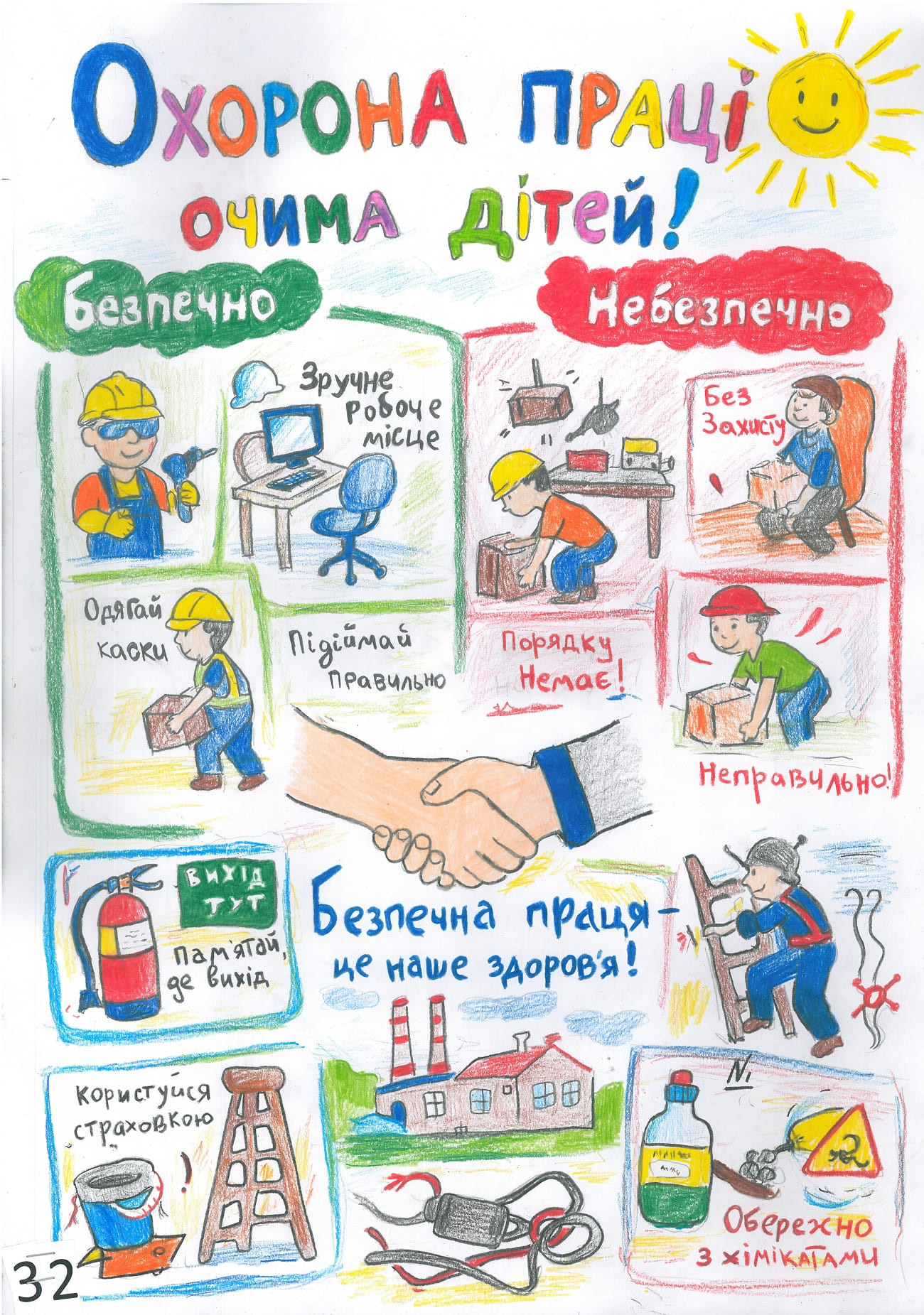 І місце – Кріцак Аніта