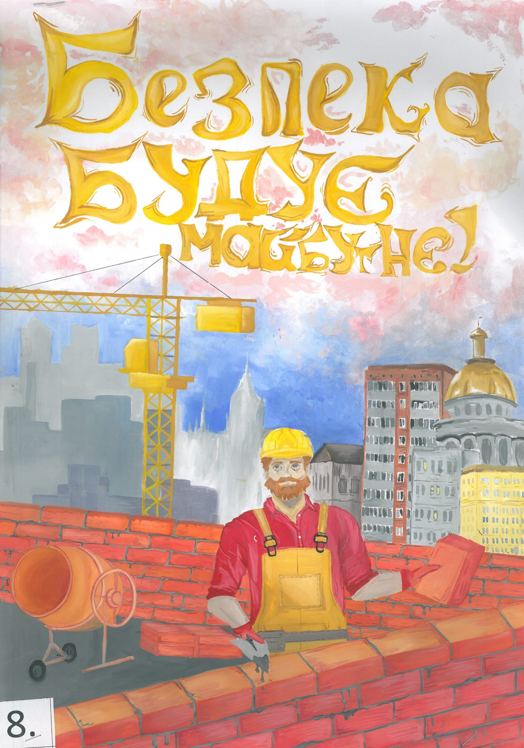 ІІІ місце – Бондар Анастасія