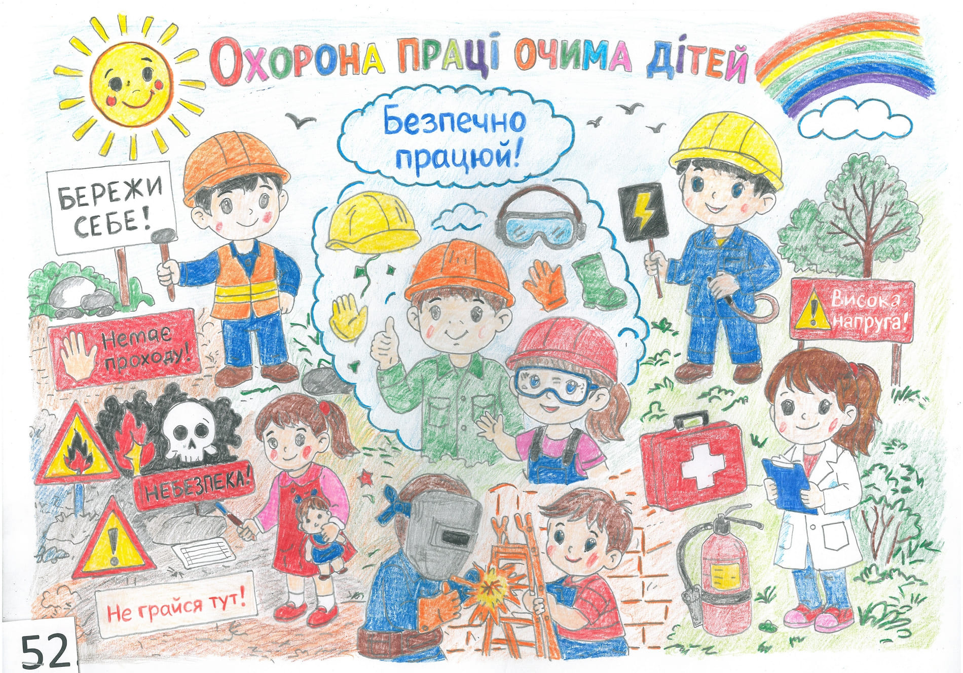 ІІ місце – Славута Богдан