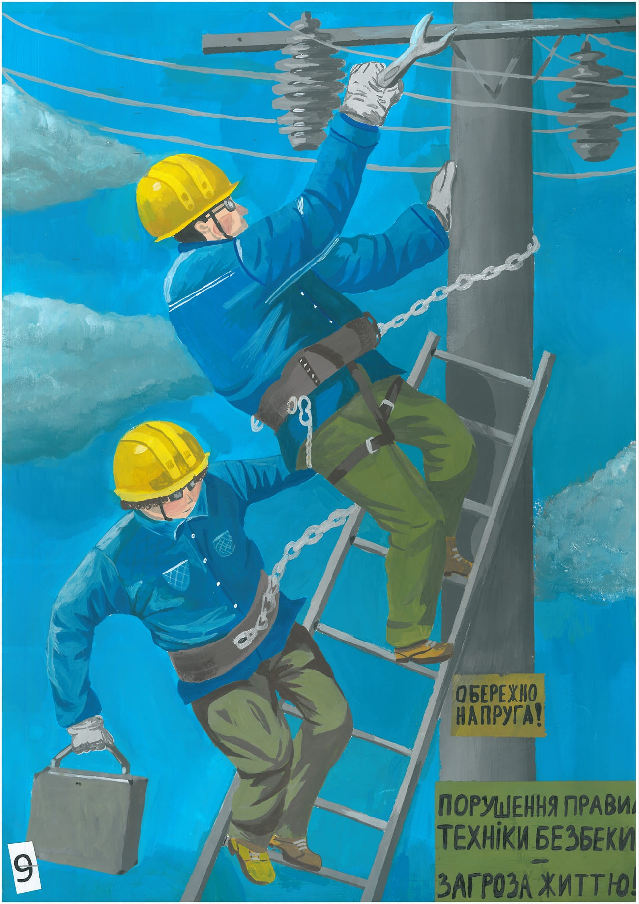 ІІ місце – Кісєльова Вікторія