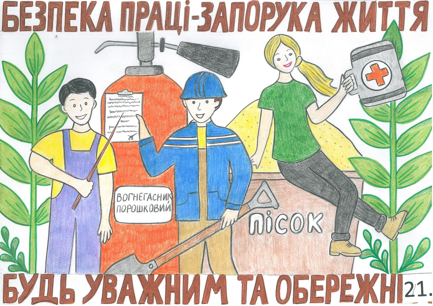 І місце – Жалдак Уляна