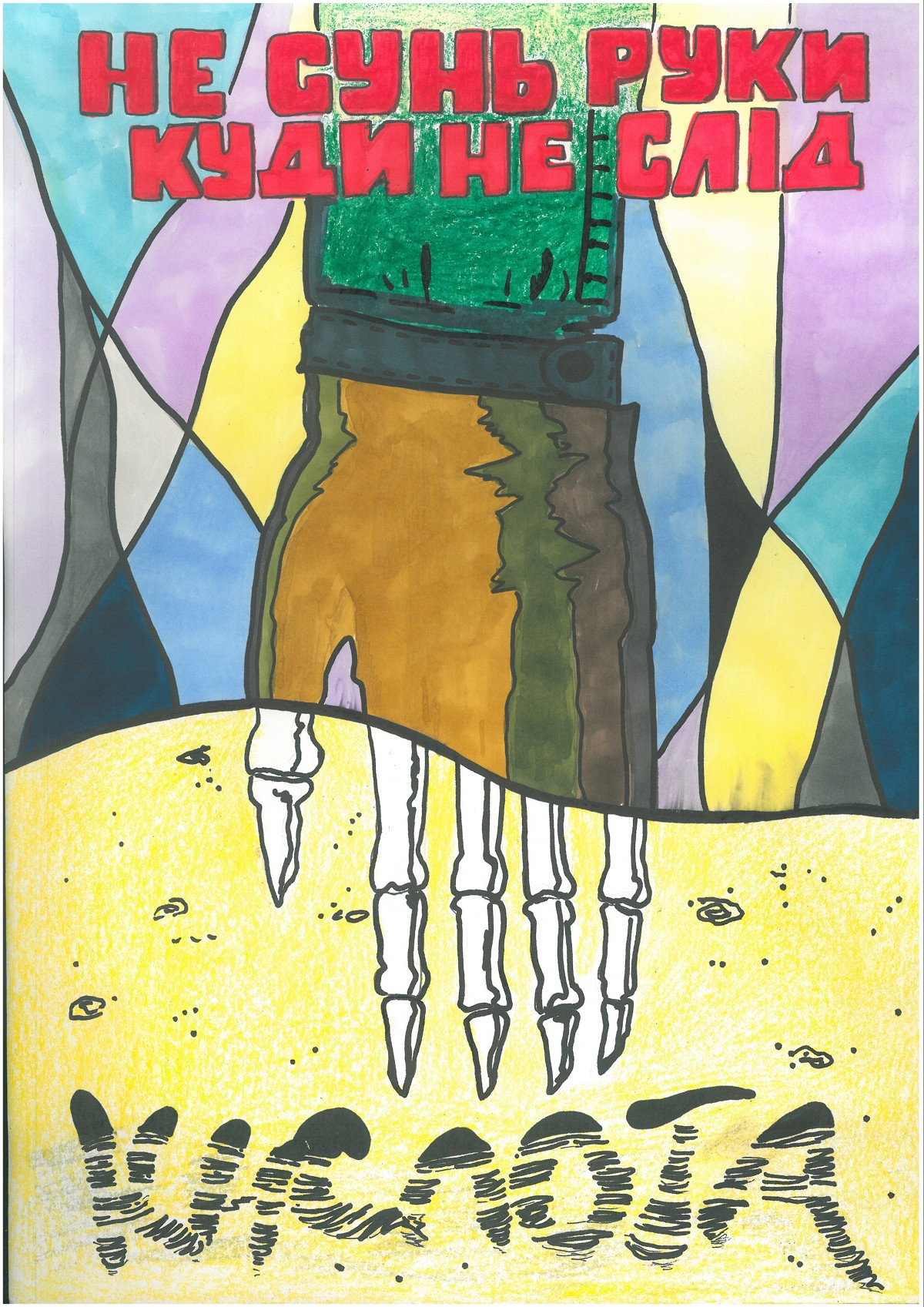 I місце – Кіра Кумпан