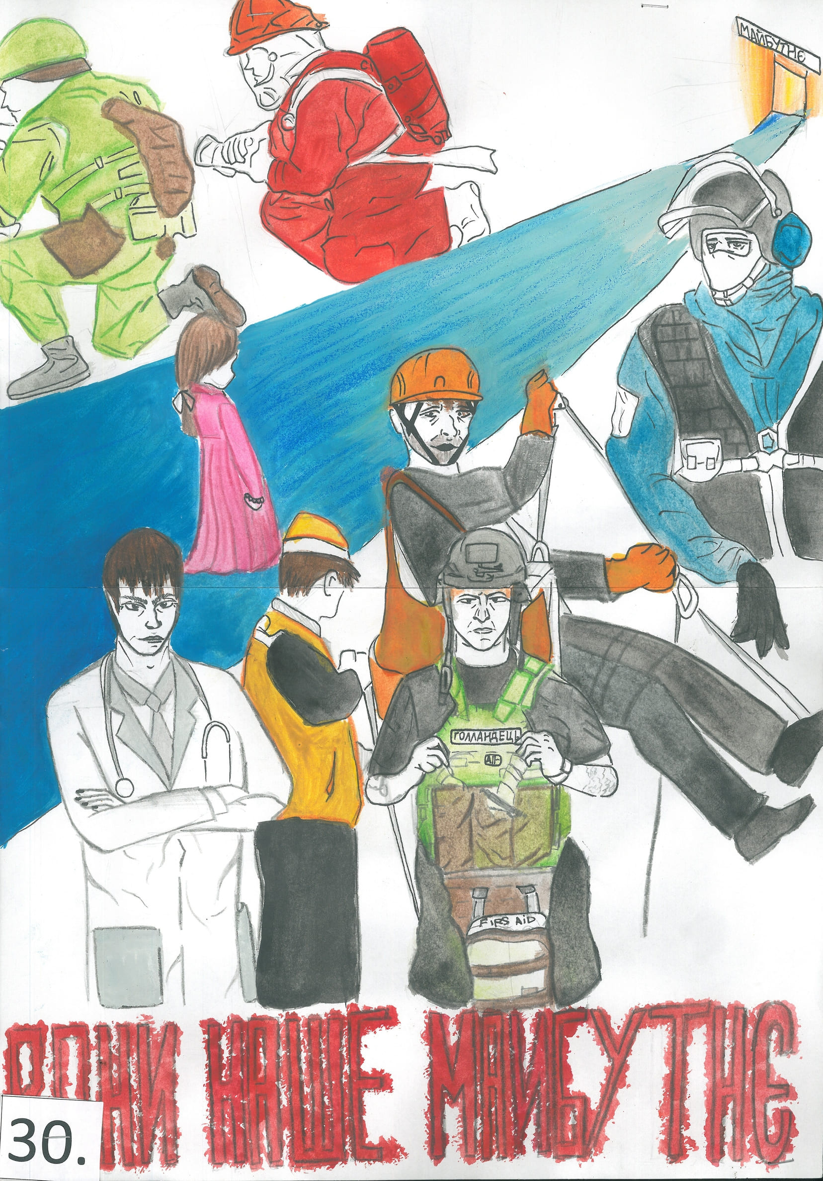 ІІІ місце –  Мальцева Дейенеріс