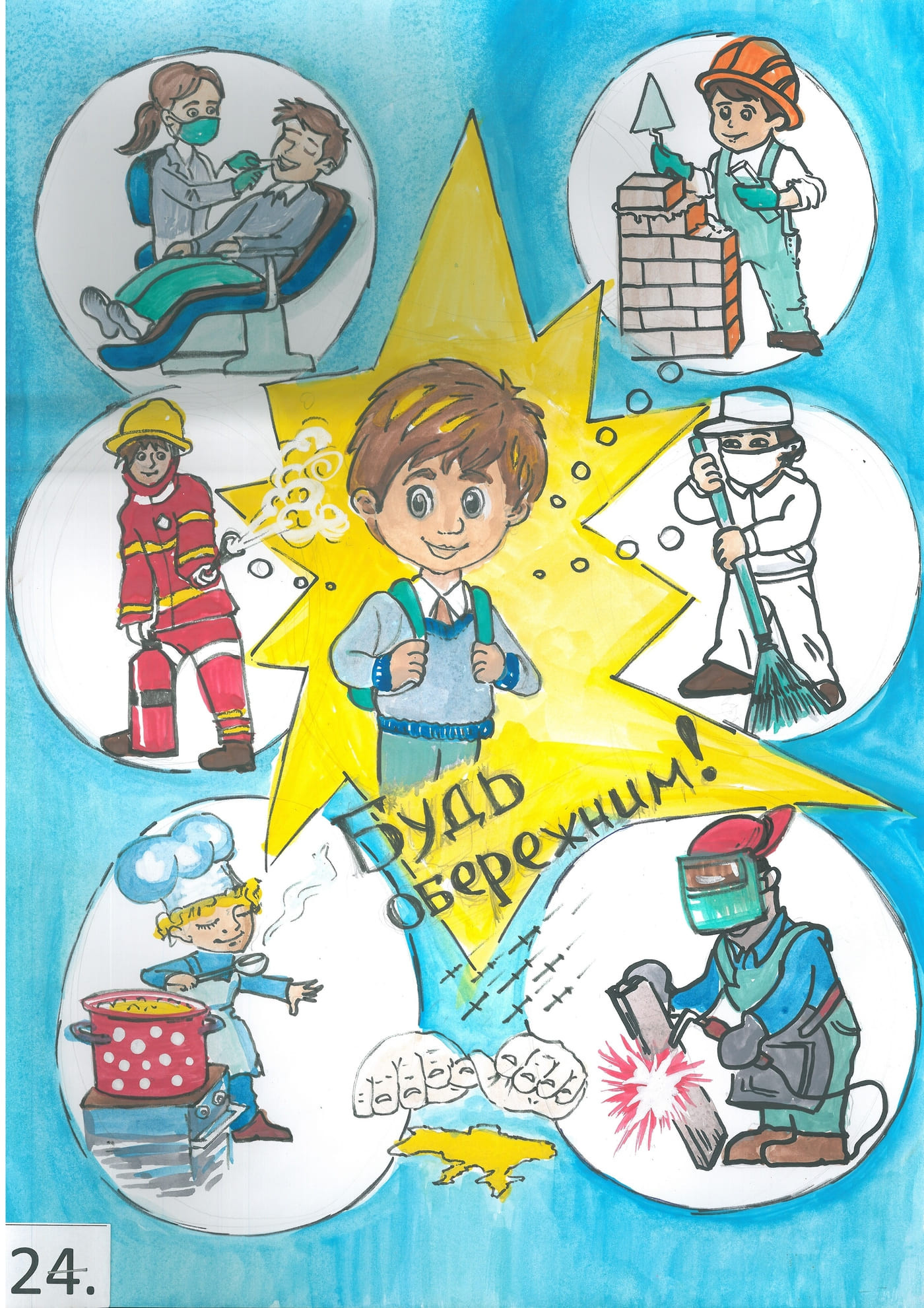 ІІІ місце – Біляновський Богдан